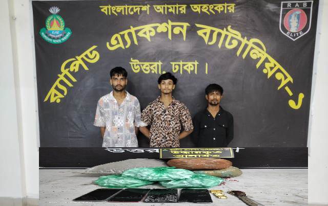 ৮ কেজি গাঁজাসহ ৩ জন মাদক ব্যবসায়ীকে গ্রেফতার করেছে *র‍্যাব-১
