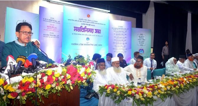 মানসম্মত শিক্ষাব্যবস্থা নিশ্চিতে বর্তমান সরকার বদ্ধপরিকর: শিক্ষামন্ত্রী