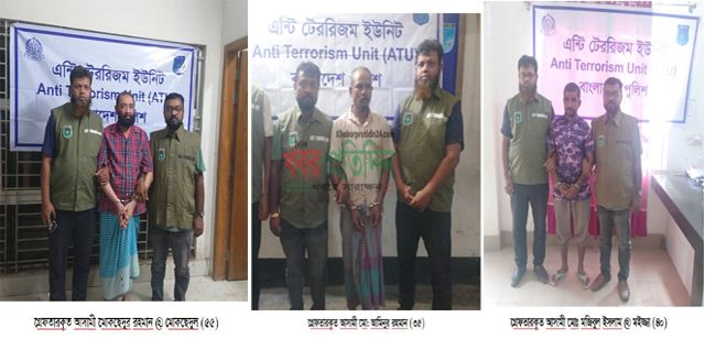 সাজাপ্রাপ্ত ০৩ জন পলাতক আসামী গ্রেফতার