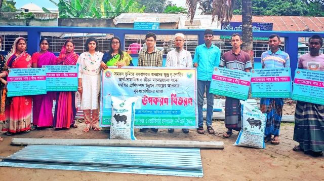 নন্দীগ্রামে নৃ-গোষ্ঠীর জীবনমান উন্নয়নে গরুর খাদ্য ও উপকরণ বিতরণ