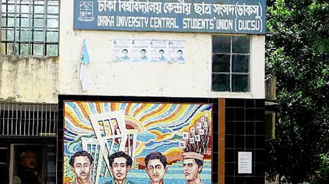 ডাকসুর মনোনয়নপত্র সংগ্রহ ও জমার সময় বাড়ল