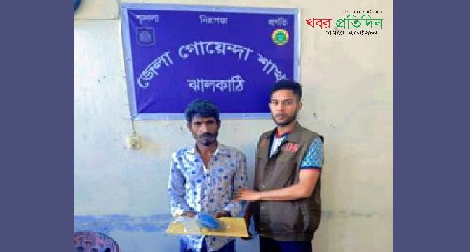 ঝালকাঠিতে ১০০ গ্রাম গাঁজাসহ মাদক ব্যবসায়ী গ্রেফতার
