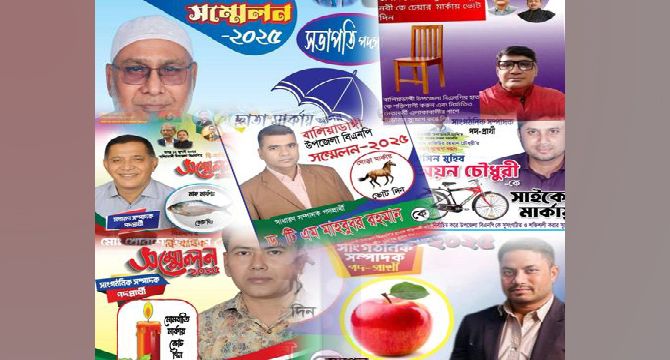 ঠাকুরগাঁওয়ের বালিয়াডাঙ্গী উপজেলা বিএনপির দ্বি-বার্ষিক সম্মেলন আগামীকাল