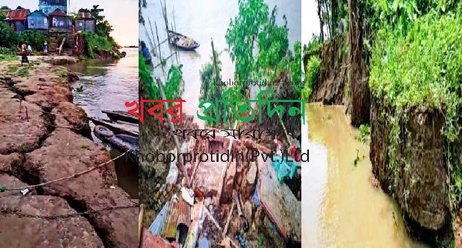 নদী ভাঙ্গন আতংকে দিশেহারা চাতলপাড়বাসী