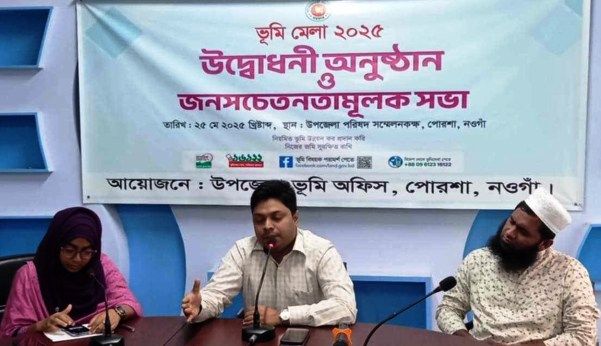 পোরশায় ভূমি মেলা অনুষ্ঠিত