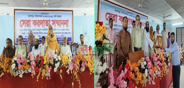 বড়াইগ্রামে বনপাড়া পৌরসভার সেরা করদাতাদের সম্মাননা প্রদান