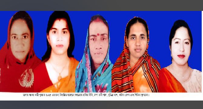 তালায় অদম্য নারী পুরষ্কারের জন্য নির্বাচিত পাঁচ নারীর আত্মকথা