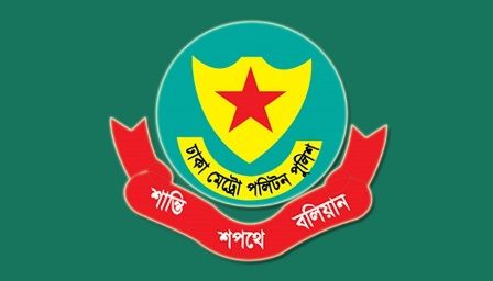 ডিএমপির ৫ পরিদর্শককে বদলি