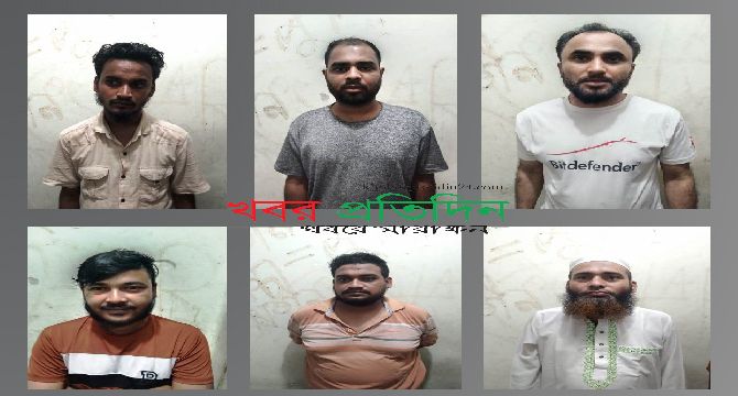 কার্যক্রম নিষিদ্ধ আওয়ামী লীগ এর অঙ্গসংগঠনের ছয় নেতাকর্মীকে গ্রেফতার করেছে খিলগাঁও থানা পুলিশ