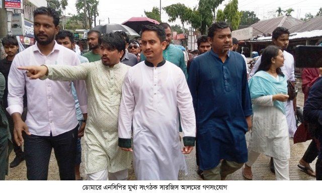 ডোমারে এনসিপির মুখ্য সংগঠক সারজিস আলমের গণসংযোগ