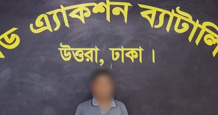 *ধর্ষণ মামলার আসামী শাহীন হোসেন  র‌্যাব কর্তৃক গাজীপুরের টঙ্গী হতে গ্রেফতার।*