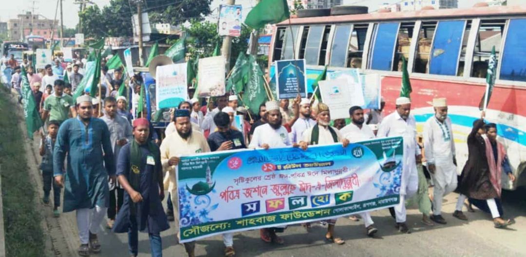 রূপগঞ্জে ঈদে মিলাদুন্নবী উপলক্ষে র‍্যালি