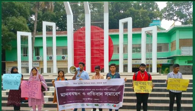 সাতক্ষীরায় শিশু রামিসা ধর্ষণ ও হত্যার প্রতিবাদে মানববন্ধন