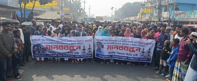 জামালপুরে শিক্ষার্থী জিহাদের হত্যাকারীদের গ্রেফতার ও শাস্তির দাবীতে সড়ক অবরোধ করে মানববন্ধন