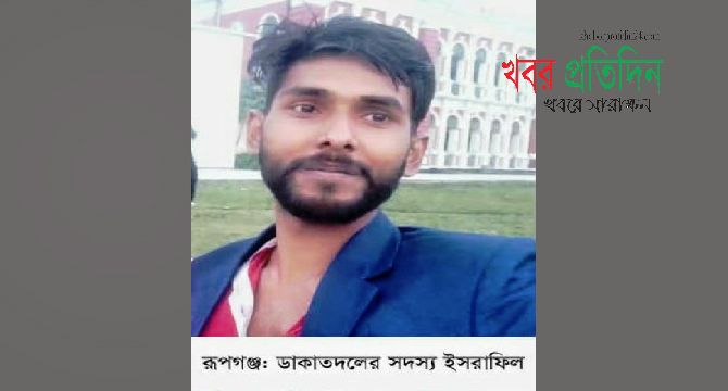 রূপগঞ্জে ডাকাতির প্রস্তুতিকালে দেশীয় অস্ত্রসহ ডাকাত দলের সদস্য গ্রেফতার