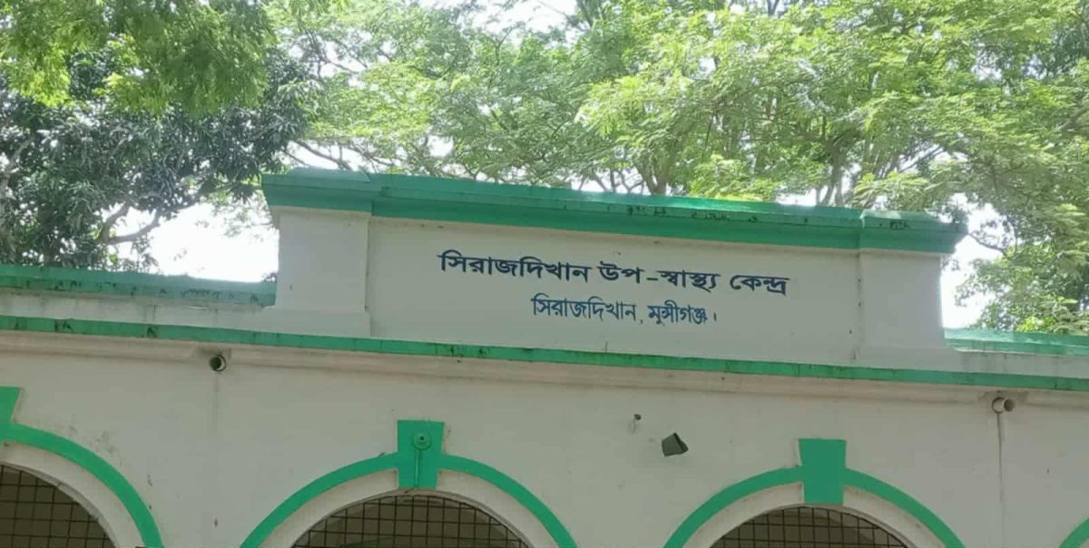 সিরাজদিখান উপস্বাস্থ্য কেন্দ্রে চুরি অভিযোগ