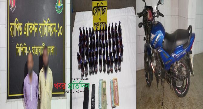 ঢাকার কেরাণীগঞ্জে ফেনসিডিলসহ ২ জন মাদক ব্যবসায়ীকে গ্রেফতার করেছে র‌্যাব-১০