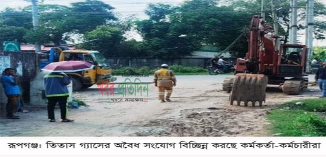 রূপগঞ্জে গ্যাসের চার শতাধিক অবৈধ সংযোগ বিচ্ছিন্ন