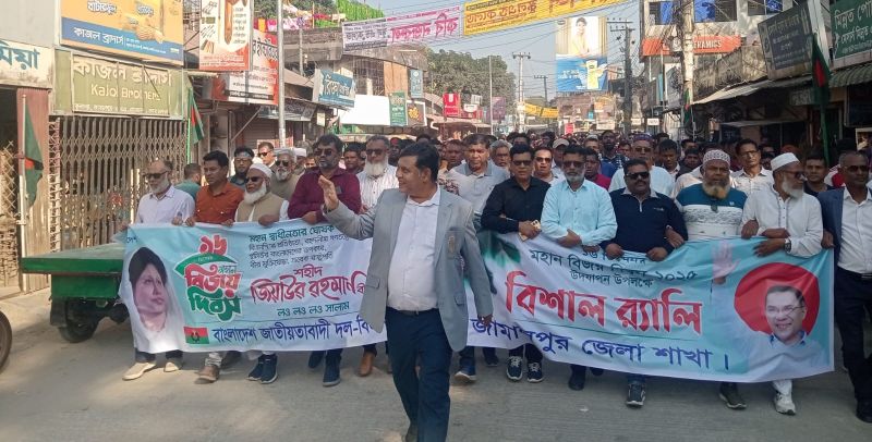 জামালপুরে মহান বিজয় দিবস উদযাপন