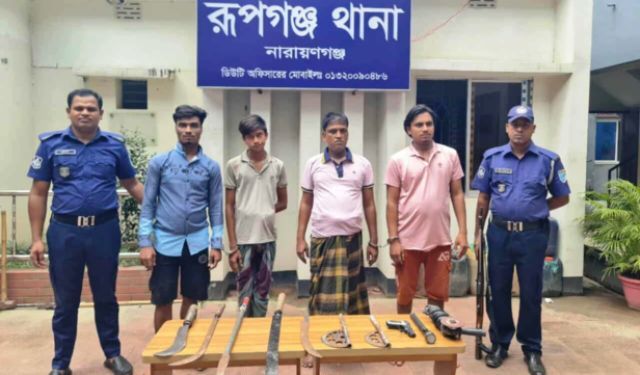 রূপগঞ্জে দেশীয় অস্ত্রসহ মাদক ব্যবসায়ী ও ডাকাত দলের সদস্য গ্রেফতার