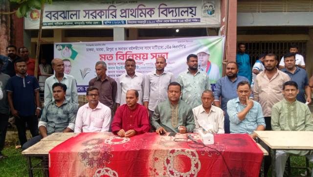 মা‌টিরাঙ্গায় বি‌ভিন্ন সম্প্রদা‌য়ের সা‌থে পৌর বিএনপির মত বিানময় সভা অনু‌ষ্ঠিত