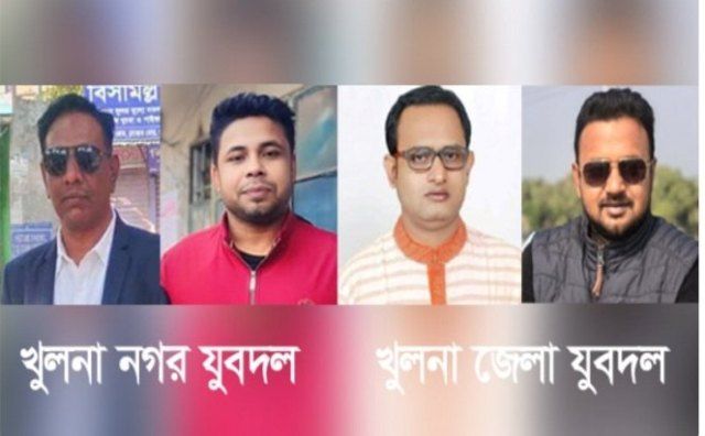 খুলনা মহানগর ও জেলা যুবদলের পূর্ণাঙ্গ আহ্বায়ক কমিটি  ঘোষণা করা হয়েছে