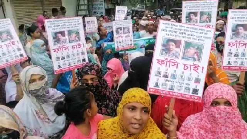 আশুলিয়ার রুবেল হত্যাকাণ্ডের বিচারের দাবিতে এলাকাবাসীর মানববন্ধন