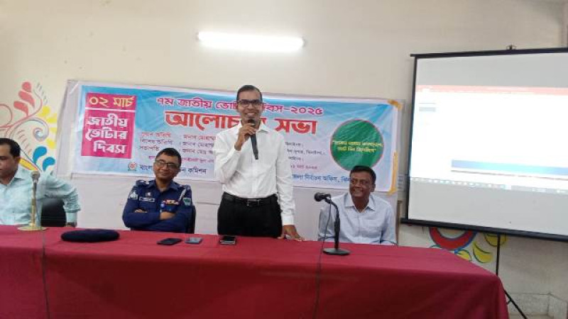 ভোটার দিবস-২০২৫ উপলক্ষ্যে ঝিনাইদহে আলোচনা সভা অনুষ্ঠিত