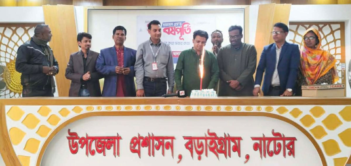 বড়াইগ্রামে ‘চ্যানেল এস’-এর বর্ষপূর্তি উদযাপন