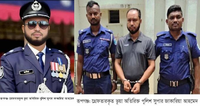 রূপগঞ্জে ডাকাতির প্রস্তুতিকালে ভুয়া অতিরিক্ত পুলিশ সুপার অস্ত্রসহ গ্রেফতার
