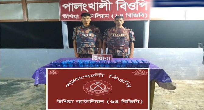 কক্সবাজারের উখিয়া সীমান্ত থেকে ১ লক্ষ ৪০ হাজার পিস ইয়াবা জব্দ করেছে বিজিবি