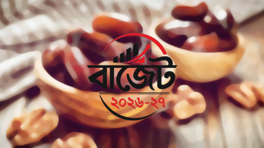দাম কমছে যেসব পণ্যের