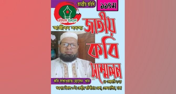 টাকার গোলাম