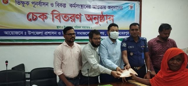 গাংনীতে ভিক্ষুক পুনর্বাসন কর্মসূচির আওতায় চেক বিতরণ