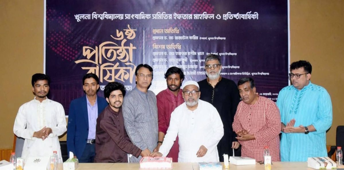 খুলনা বিশ্ববিদ্যালয় সাংবাদিক সমিতির প্রতিষ্ঠা বার্ষিকী নানা আয়োজনের মধ্য দিয়ে উদযাপন