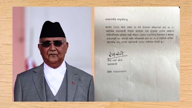 নেপালের প্রধানমন্ত্রীর পদত্যাগ