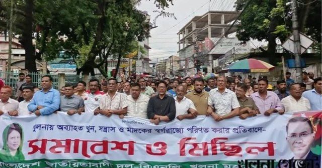 খুলনায় অব্যাহত খুন-সন্ত্রাস ও মাদকের স্বর্গরাজ্যে পরিণত করার প্রতিবাদে সমাবেশ ও মিছিল