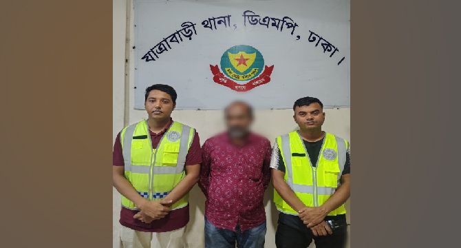 যাত্রাবাড়ী থানা পুলিশের অভিযানে যাবজ্জীবন সাজাপ্রাপ্ত পলাতক আসামি গ্রেফতার