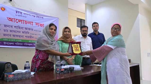 সিরাজদিখানে বিশ্ব জনসংখ্যা দিবস উপলক্ষে আলোচনা সভা