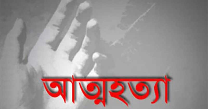 বালিয়াডাঙ্গীতে গৃহবধুর আত্মহত্যা