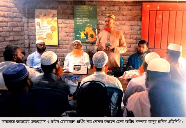 আত্রাইয়ে জামাতের চেয়ারম্যান প্রার্থীর নাম ঘোষণা