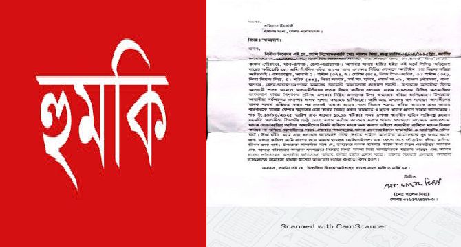রূপগঞ্জে মাদক ব্যবসায় বাধা দেওয়ায় প্রাণনাশের হুমকি, থানায় অভিযোগ