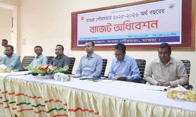মাগুরা পৌরসভার ২০২৫-২৬ অর্থবছরের  ৭১ কোটি ৭১ লক্ষ্য ৯৯ হাজার ২২ টাকার বাজেট ঘোষনা