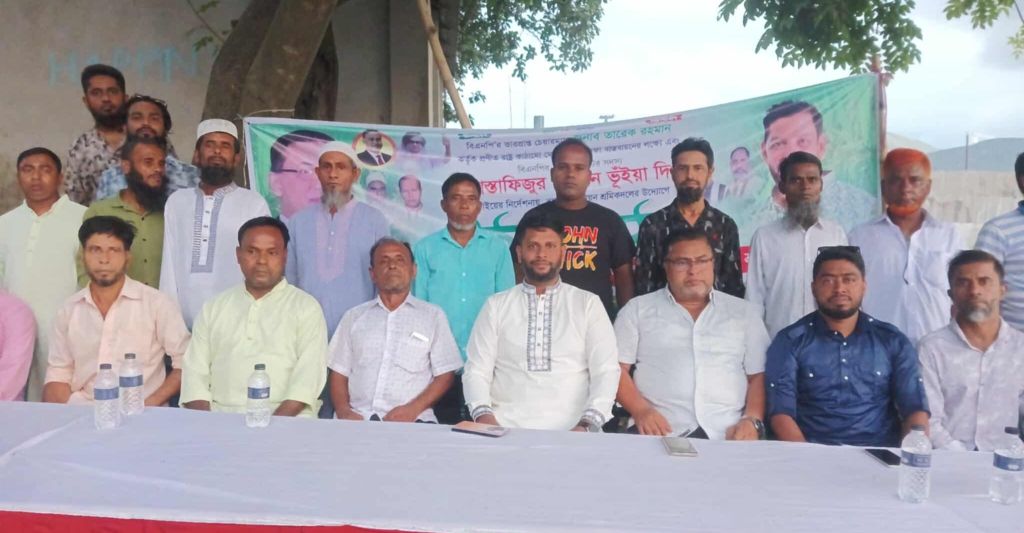 রূপগঞ্জে শ্রমিকদলের উঠান বৈঠক