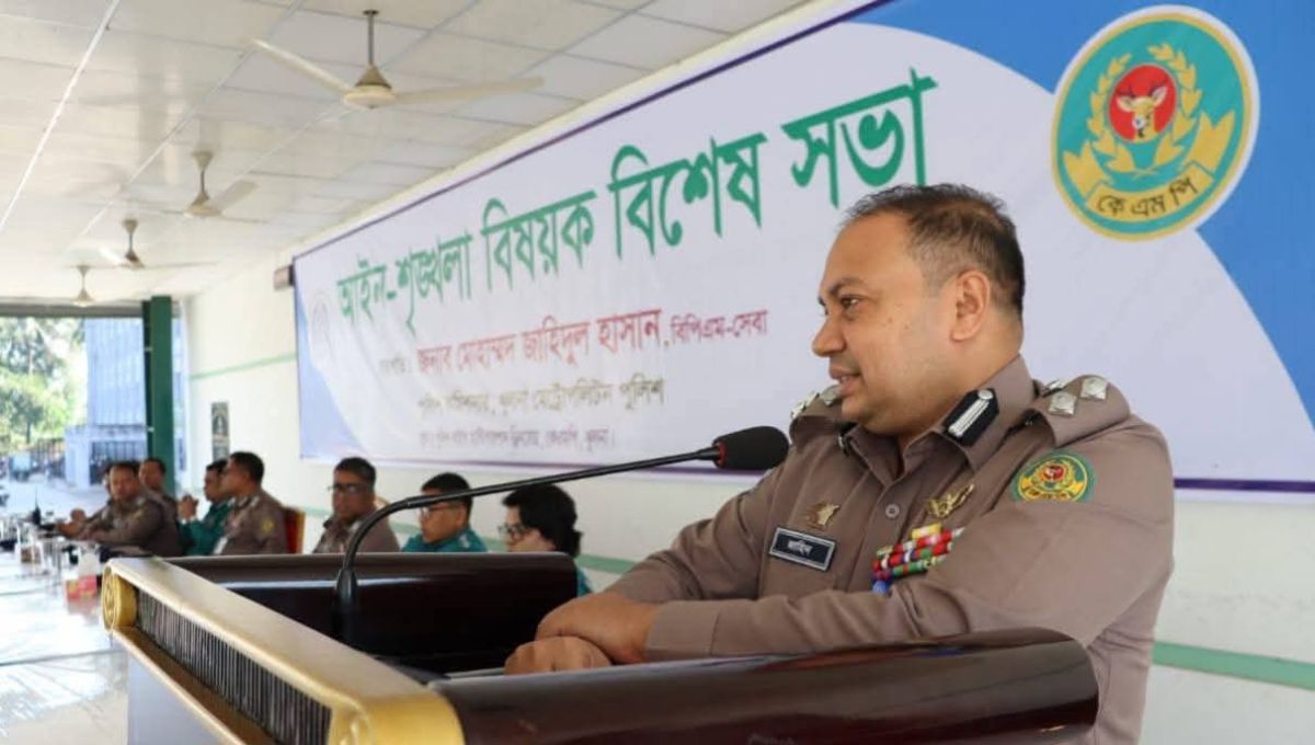 খুলনা কেএমপি'র নবাগত পুলিশ কমিশনার আইন-শৃঙ্খলা বিষয়ক বিশেষ সভা অনুষ্ঠিত হয়েছে