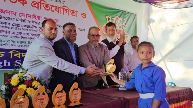 মিরসরাইয়ে আল হেরা প্রাথমিক ও উচ্চ বিদ্যালয়ের দুইদিনব্যাপী বার্ষিক ক্রীড়া, সাংস্কৃৃতিক প্রতিযোগিতার পুরষ্কার বিতরণ