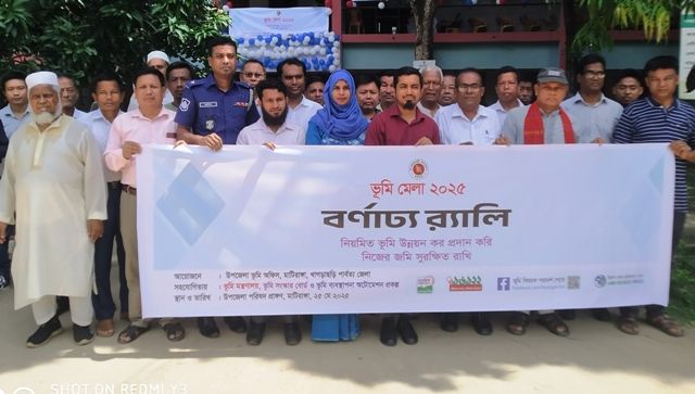 মাটিরাঙ্গায় তিন দিন ব্যাপী ভূমি মেলা অনুষ্টিত