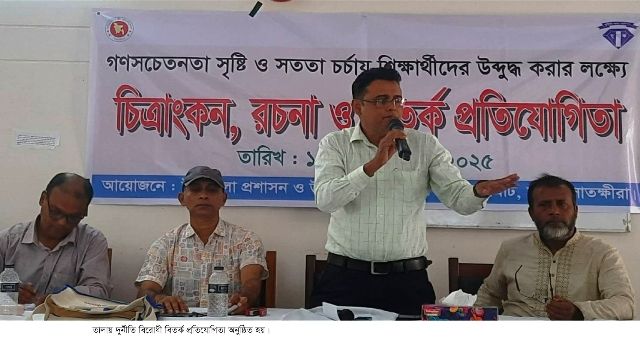 তালায় দুর্নীতি বিরোধী বিতর্ক প্রতিযোগিতা অনুষ্ঠিত