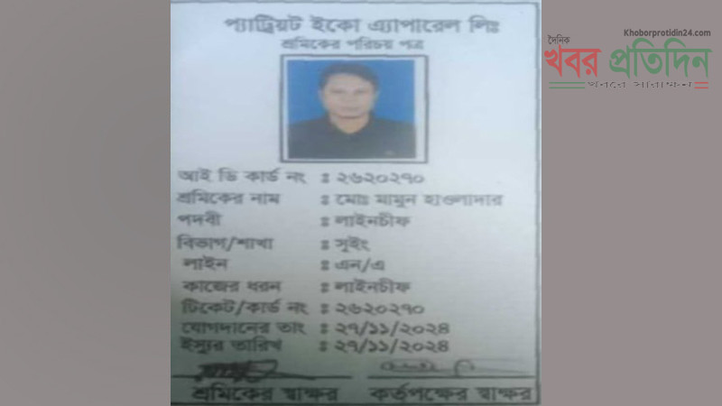 টঙ্গী,প্যাট্রিয়ট গ্রুপে শ্রমিকের অর্থ আত্মসাতের অভিযোগ