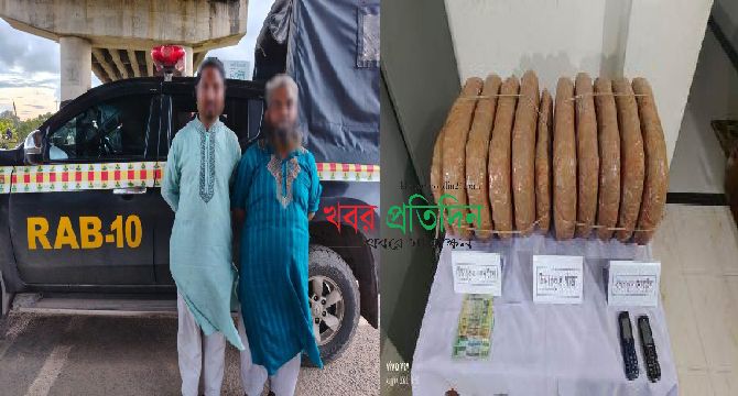 ২০ কেজি গাঁজাসহ ২ জন মাদক ব্যবসায়ী র‌্যাব-১০ কর্তৃক গোপালগঞ্জ ভাটিয়াপাড়া হতে গ্রেফতার
